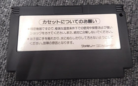 KONAMI Exciting Boxing Nintendo Famicom FC Game Japan Import Retro Sports