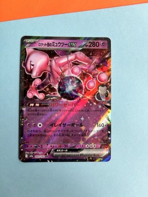 Pokémon TCG Team Rockets Mewtwo EX #63 Mega Dream EX Jpn Neuwertig