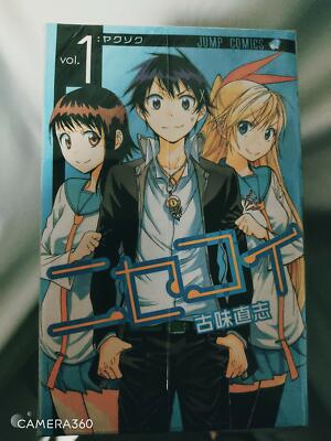 ニセコイ vol.1-25 s-l400.jpg