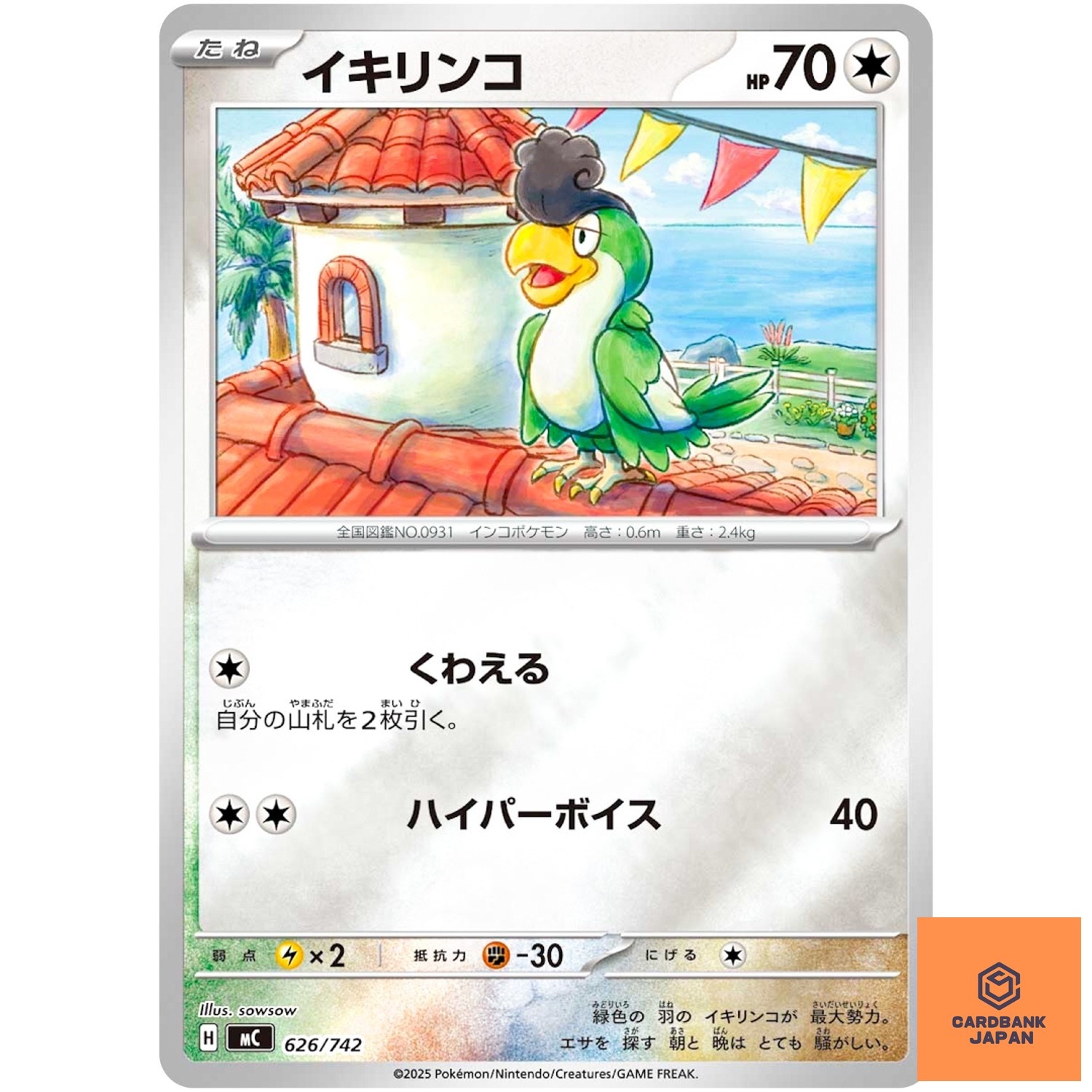 Squawkabilly (Reverse Holo) 626/742 MC Start Deck 100 Battle Collection Japan NM