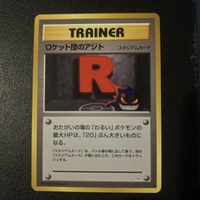 HP Team Rocket's Hideout Japanese Neo Revelation Pokemon NM 