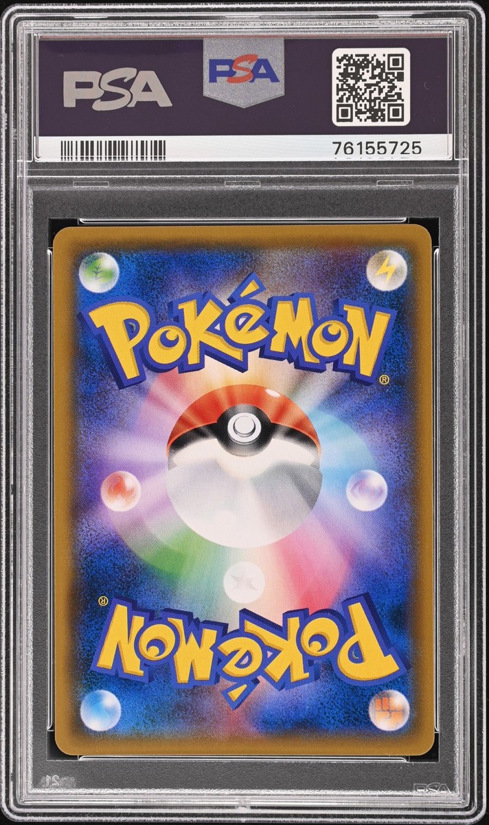 Lisia 104/096 Sm7: Sky-Splitting Charisma Holo (Japanese) for sale