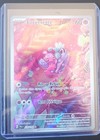 Carte Pokémon Forgerette 216/193 AR EV02 Évolutions à Paldea FR NEUF PAL 