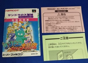Sandra Adventure Encounter Valkyrie Famicom Software Japan Y2