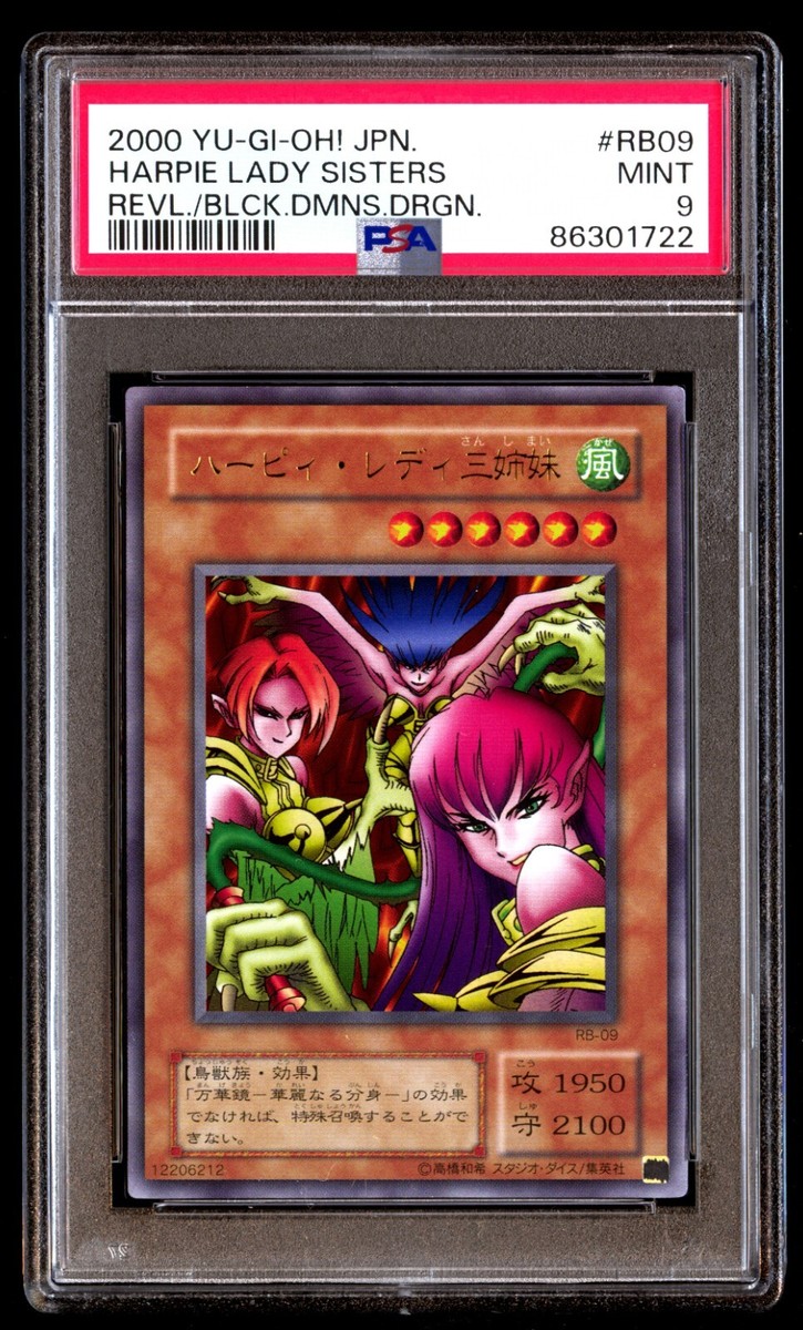 【美品】⭐️PSA 9 ハーピィレディ 三姉妹 RB09 HARPIE LADY PSA 9 Mint Harpie Lady Sisters RB-09 Revival of Black Demons
