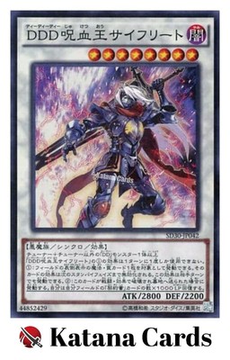 Yugioh Karten | D/D/D Verfluchter König Siegfried Super Rare | SD30-JP042 Jap...