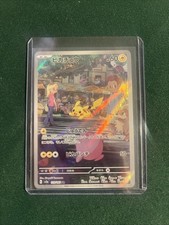 Pikachu 173/165 Sv2a: Carta Pokemon 151 Holo (giapponese)