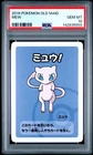 2019 POKEMON OLD MAID MEW PSA 10