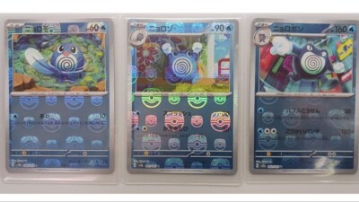 Pokemon Card Poliwag & Poliwhir & Poliwrath set Master ball 060