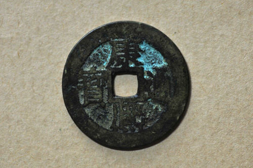 China/Qing 1662-1722 Kang Xi Tong Bao Cash Coin ( Wt : 4.49 g ) C715 - Picture 5 of 16