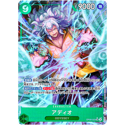 k*g様 ワンピース カードゲーム アディオ OP09-023 Adio (Alt Art) OP09-023 SR Emperors in the New World - ONE PIECE