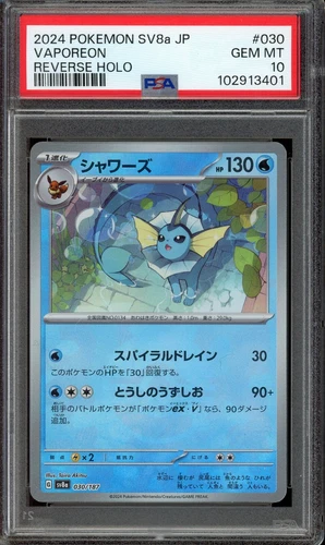 [PSA 10] Vaporeon 030/187 Terastal Festival Reverse Poke Ball Japanese POKEMON