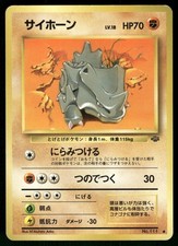 1997 Heavily Played Pokemon Rhyhorn No. 111 Jungle Japanese