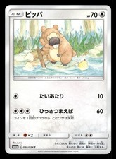 Pokemon Japanese GG End Card Prices | Holo, Rare, & Graded Cards