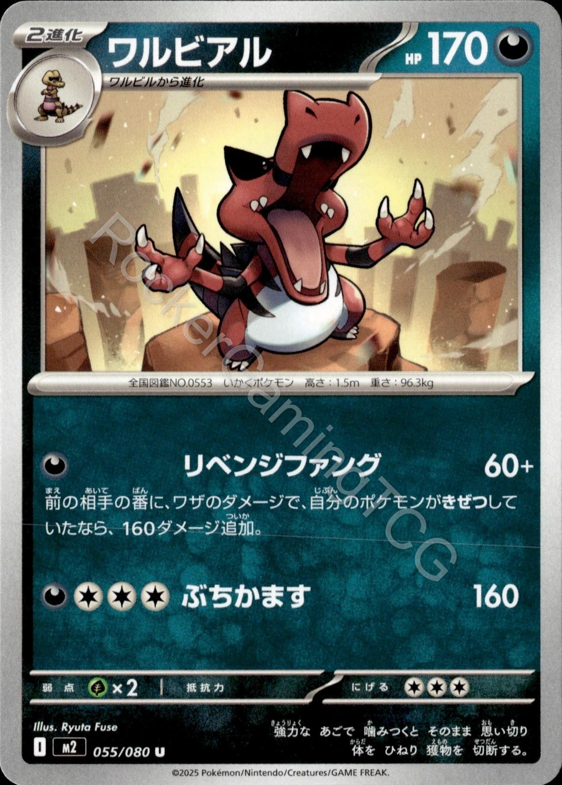 Krookodile 055/080 UC Inferno X Pokemon Japanese NM