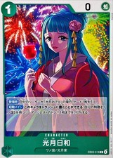 Kouzuki Hiyori [Alternate Art] EB01-013 Prices | One Piece Extra