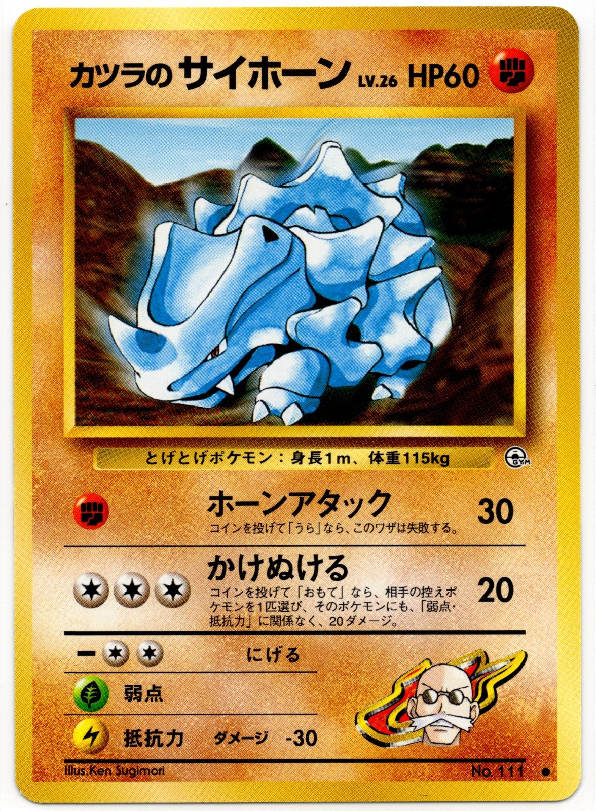 Pokemon - Japanese Challenge From the Darkness Blaine's Rhyorn 111 NM