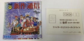 Sega Saturn SS Fighter's History Dynamite Japan w/ Box and Manual 0219 SP