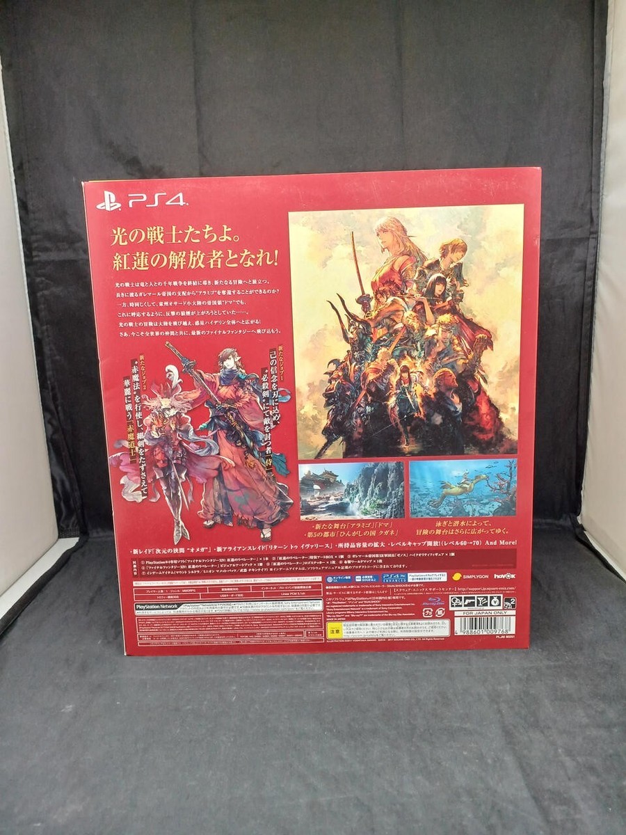 FF14 Stormblood Collector's Edition – PS4 – New – Final Fantasy