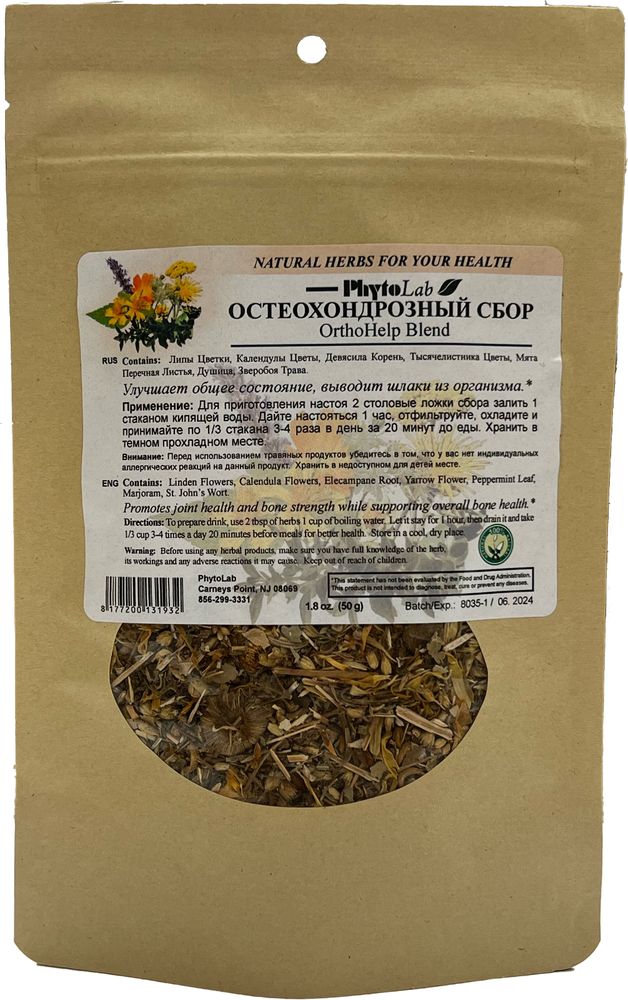 OrthoHelp Herbal Tea Blend PhytoLab, 50g (Сбор от остеохондроза)