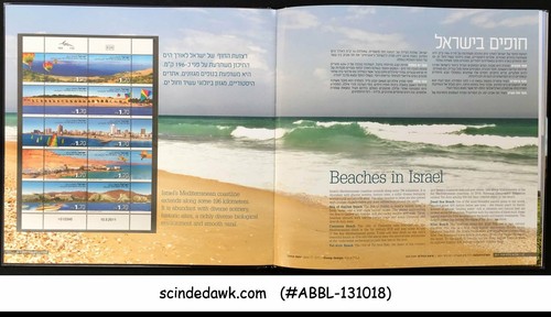 ISRAEL - JAHRBUCH 2011 KOMPLETTER BRIEFMARKENSATZ - Bild 10 von 11