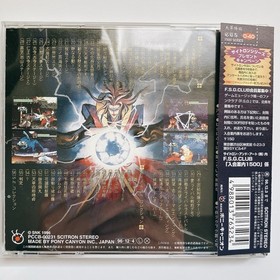 Samurai Spirits Shodown IV 4 Amakusa's Revenge Soundtrack SNK Neo Geo CD Japan