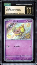 shiny fidough pokemon card - 213/198 - Scarlet & Violet - Illustrator Rare [2] Rear Kick (20) Weakness / Resistance / Retreat Cost 2025 Pokemon Chinese Gem Pack
