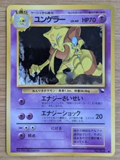 Kadabra Pokemon Card Japanese No.064 Vending Series Glossy From Japan
