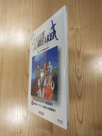 Blue Breaker Book Sega Saturn Visual Strategy Guide Free Shipping