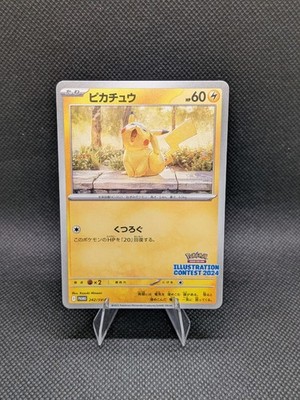Pikachu 242 Sv-P Promotional Cards Regular (Japanese)