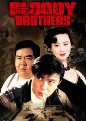 Bloodly Brothers - DVD - Drama, Foreign