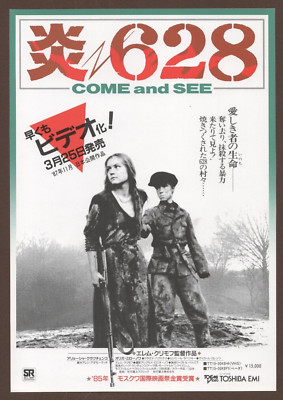 Come and See 1985 RARE mini poster Chirashi flyer Elem Klimov Aleksei Kravchenko