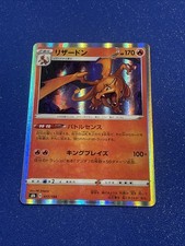 Charizard #17 Prices | Pokemon Japanese VMAX Climax | Pokemon Cards Charizard #17 Prices | Pokemon Japanese VMAX Climax | Pokemon Cards
