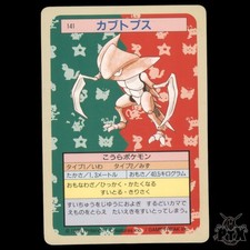 Kabutops [Green Back] #141 Prices | Pokemon Japanese Topsun