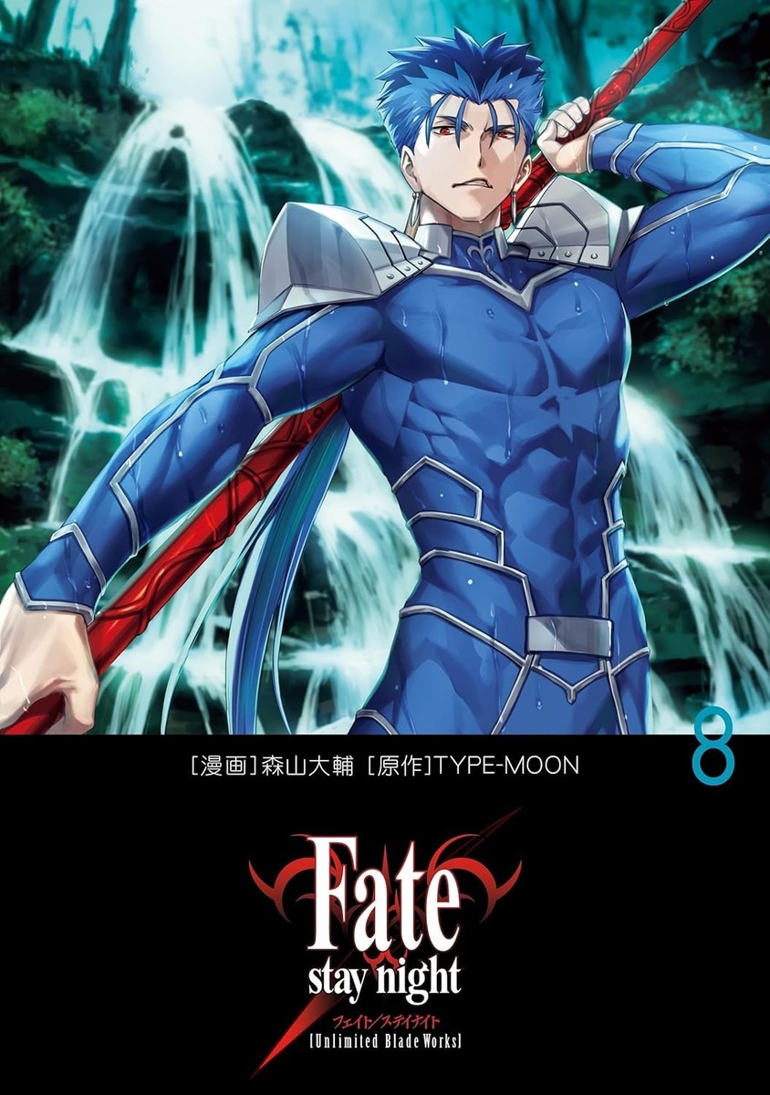Fate/stay night[Unlimited Blade Works] … Amazon.com: Fate / Stay Night: Unlimited Blade Works, Vol. 1