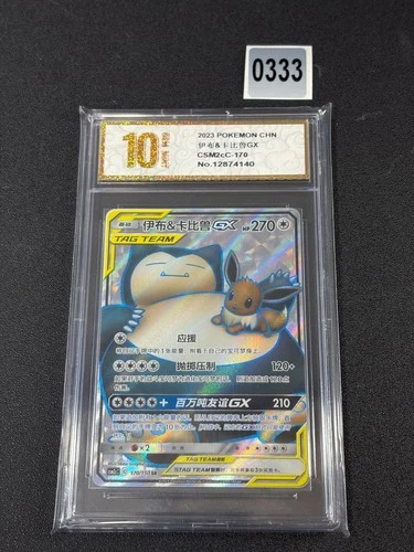 Pokemon S-Chinese Sun&Moon CSM2cC-170 SR Eevee & Snorlax-GX Holo Mint Grade 10