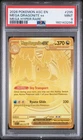 2026 POKEMON ASC EN-ASCENDED HEROES MEGA HYPER RARE #295 MEGA DRAGONITE EX PSA 9