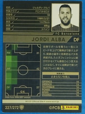 Panini WCCF 226/272 2017-2018 Aleix Vidal Japan Pre-Owned | eBay