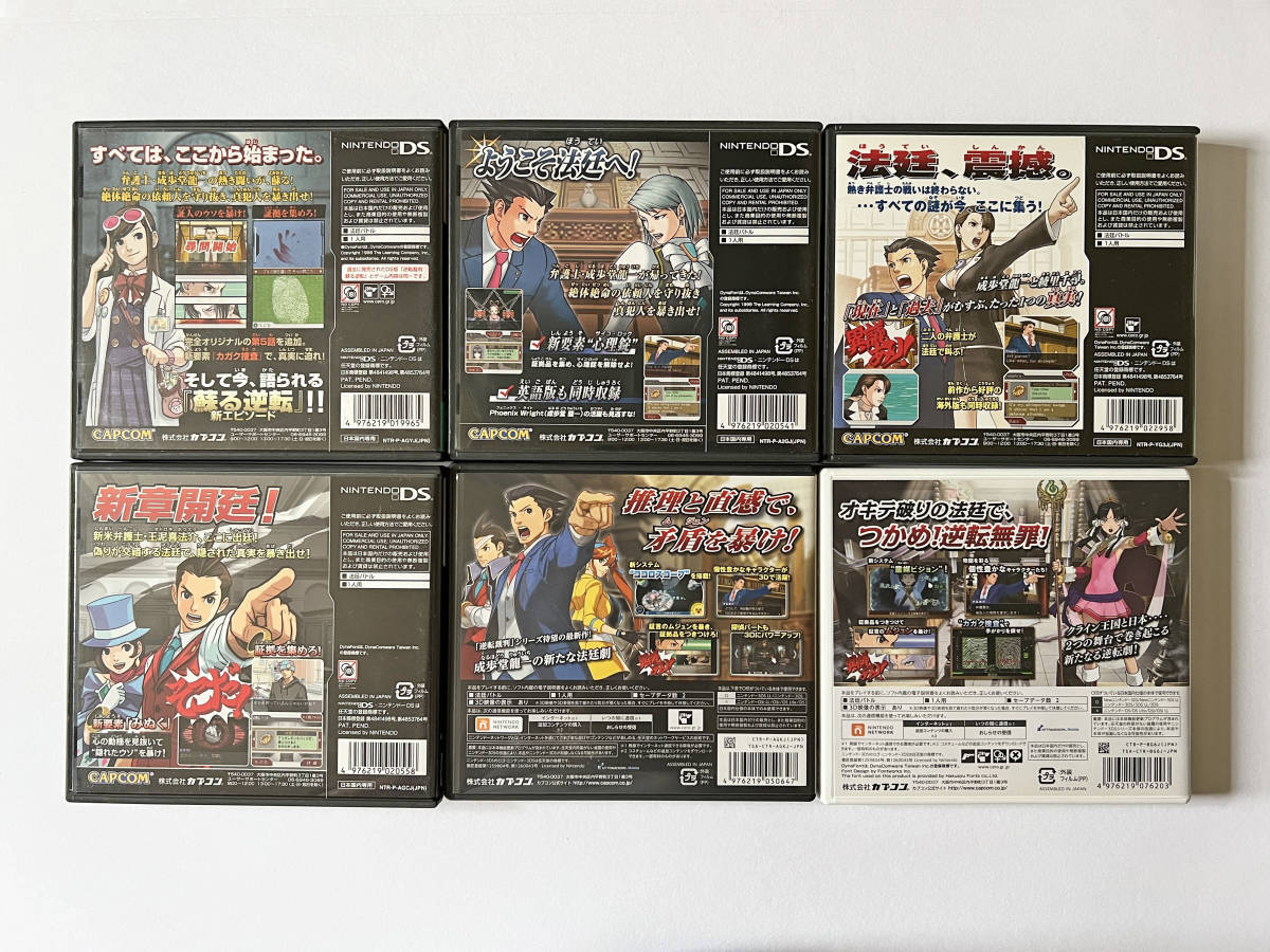 Nintendo DS 3DS Ace Attorney Gyakuten Saiban 1 2 3 4 5 6 Lot
