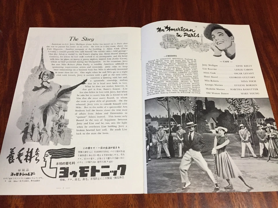 Film "An American In Paris" Gene Kelly Leslie Caron Movie Program Japanese - Image 2 of 4