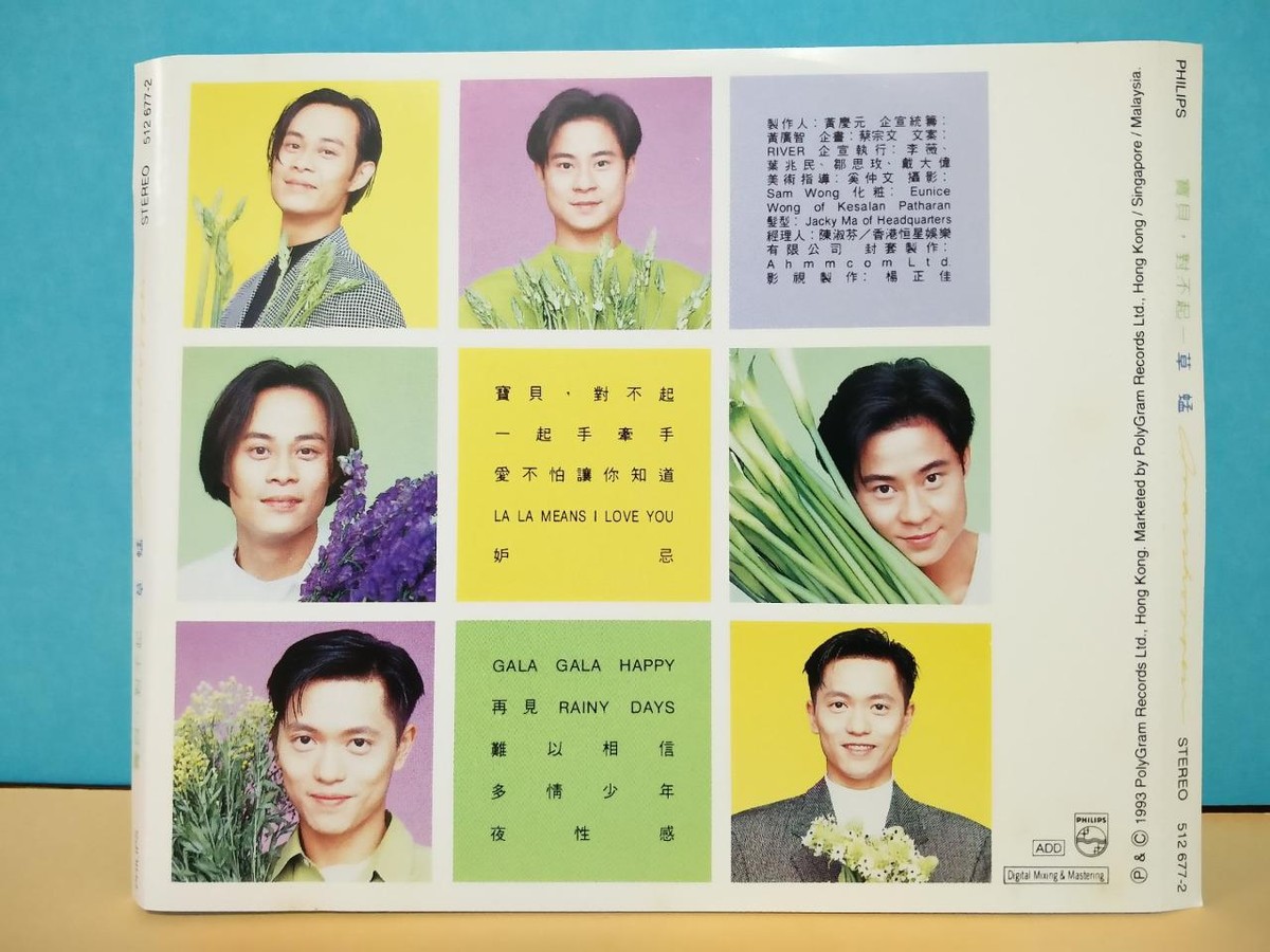 激リア　草蜢 Grasshopper TOKYO HONG KONG 日本版 激リア 草蜢 Grasshopper TOKYO HONG KONG 日本版 CD