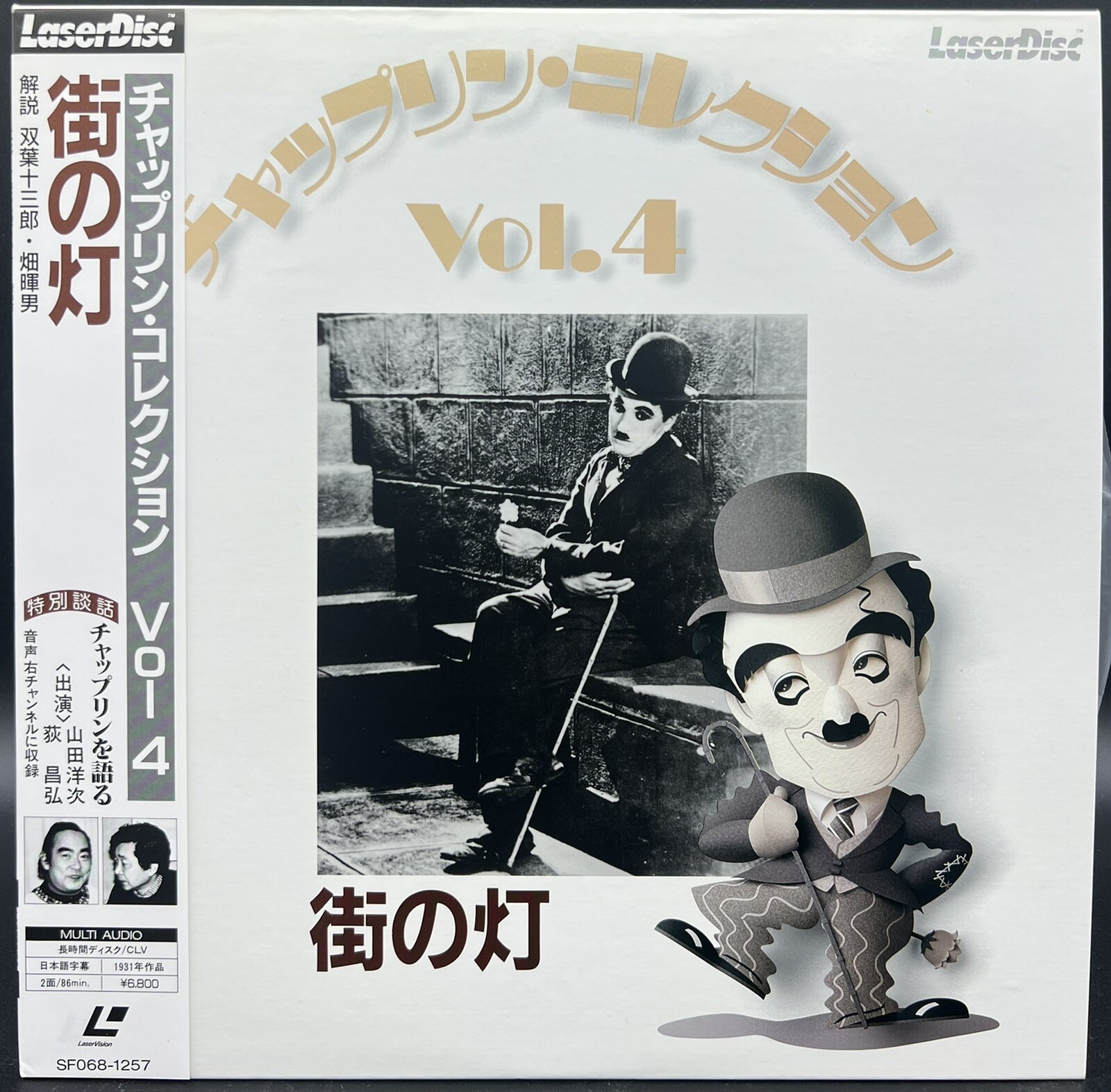 Lacerdisc Ld - Charles Chaplin Vol. 4 City Lights W/ Obi Japan Ed SF098-1257