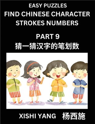 Find Chinese Character Strokes Numbers (Part 9)- Simple Chinese Puzzles for...