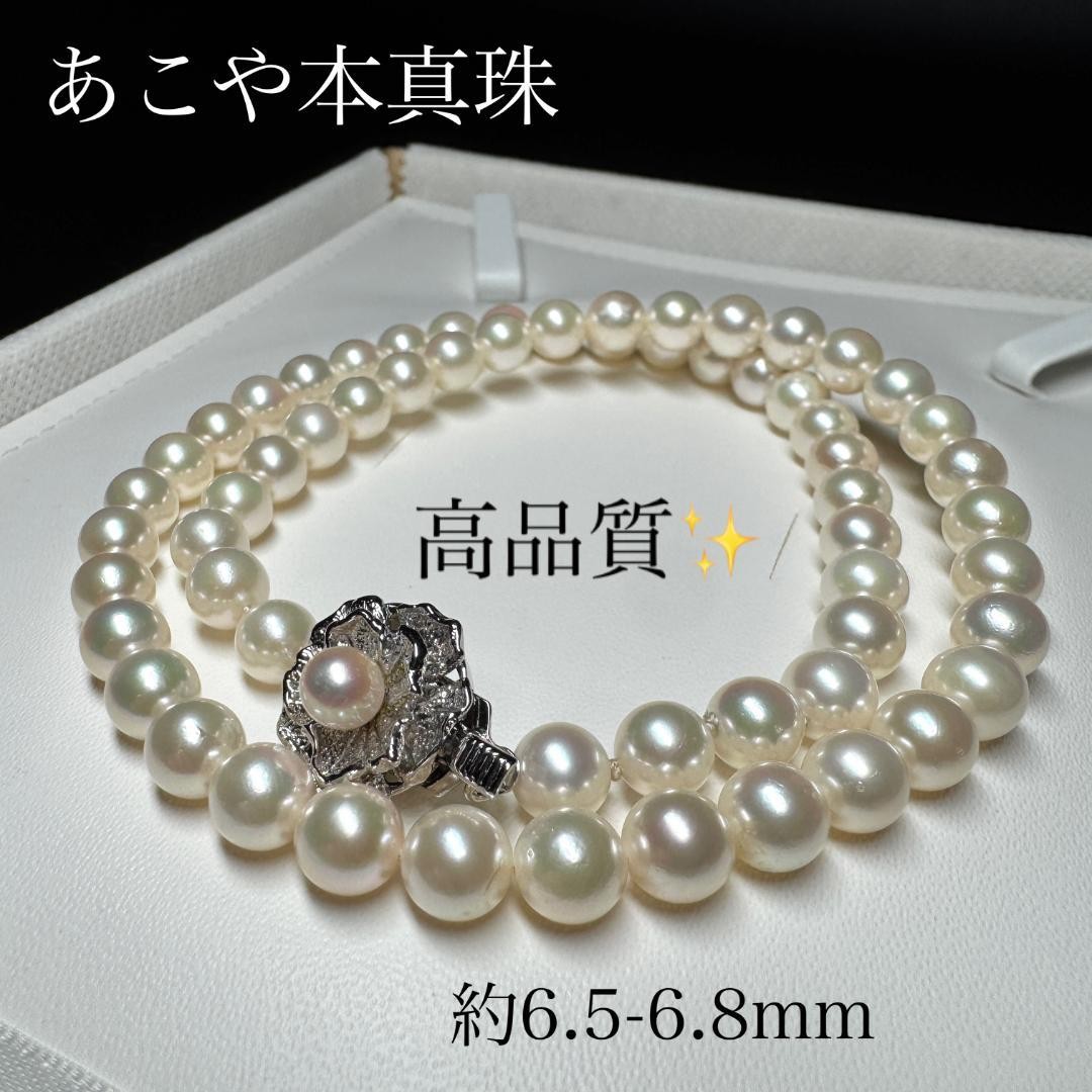 Akoya Pearl Necklace Silver White 6.5-6.8mm From Japan