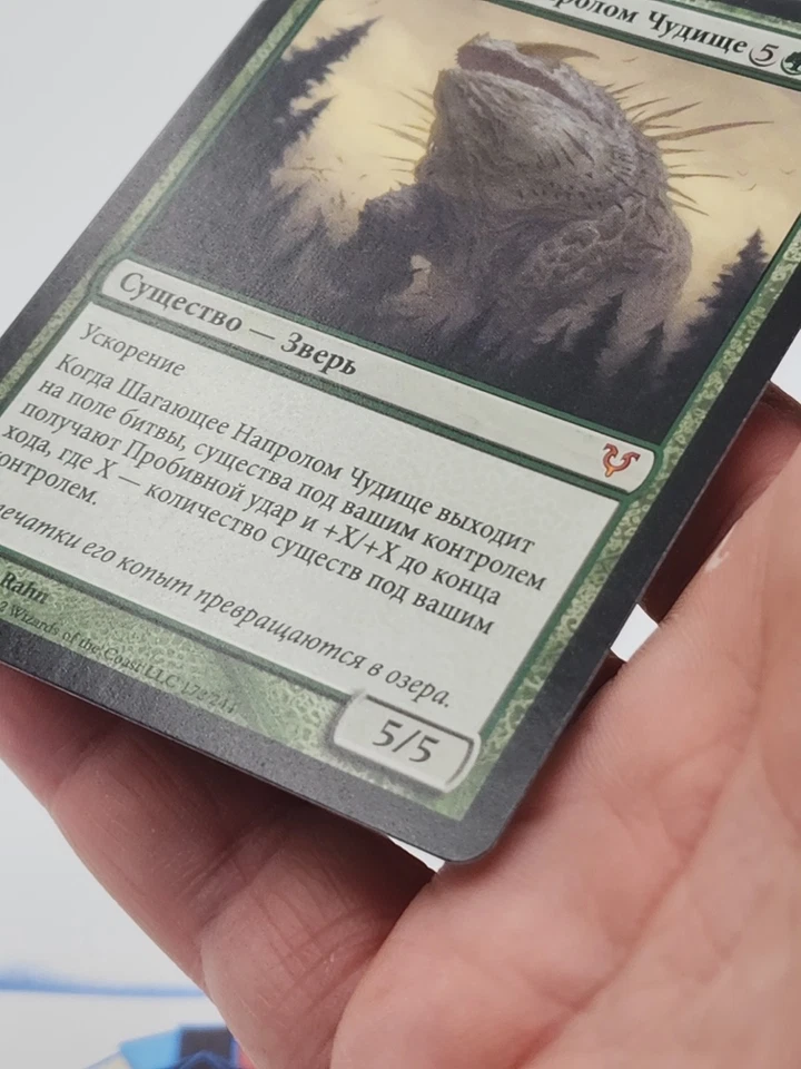 Craterhoof Behemoth RUSSIAN MTG Avacyn Restored Legacy Magic *CCGHouse* RA - Image 3 of 4