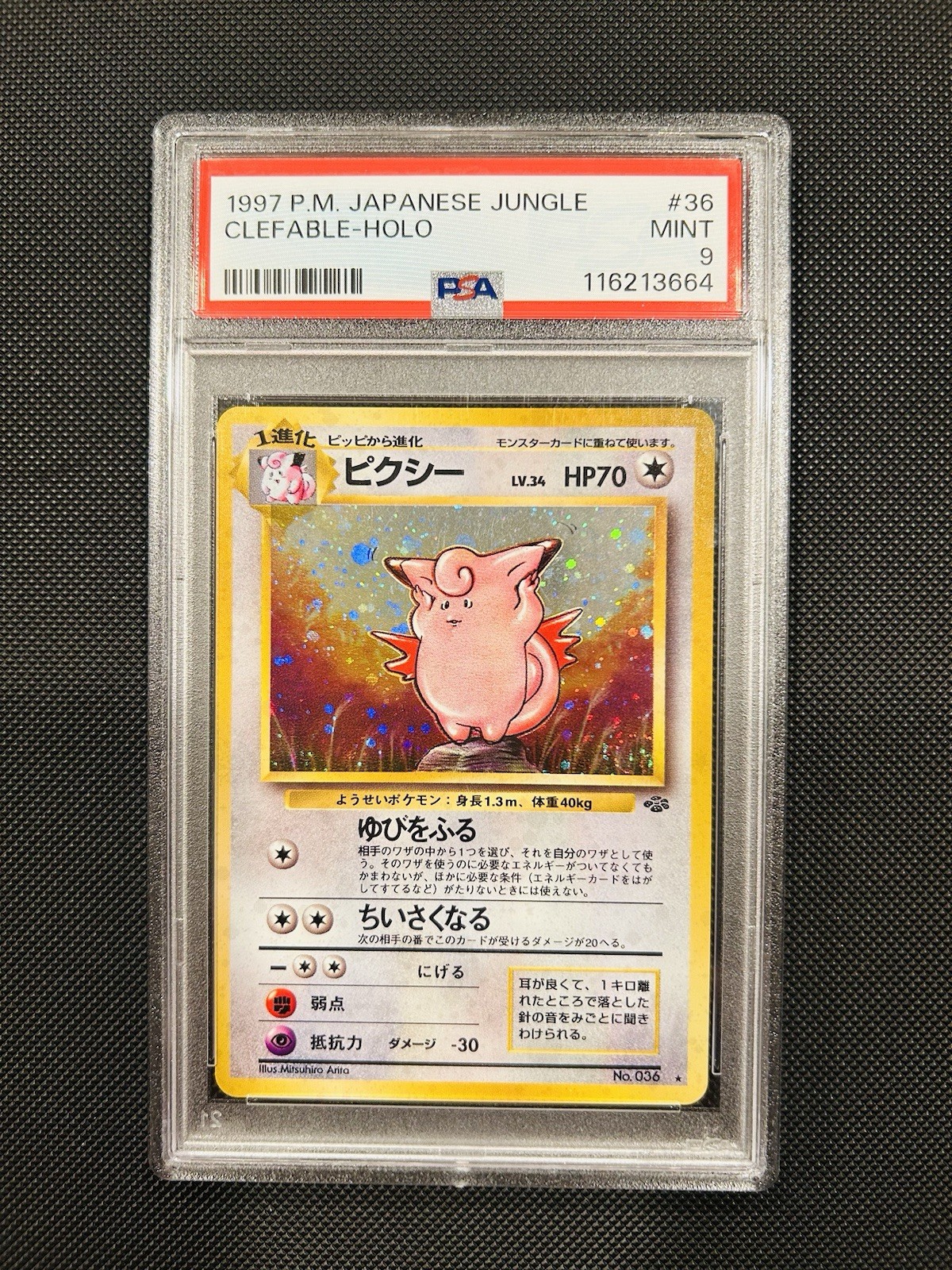 1997 Pokemon Japanese Jungle Clefable Holo #36 - PSA 9 Mint