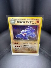 🔥 Pokemon Vintage Japanese Dark Machamp Team Rocket Holo 🔥