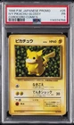 1996 POKEMON JAPANESE PROMO COROCORO COMIC NOVEMBER #025 PIKACHU PSA 1