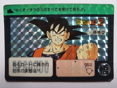 Carte Dragon Ball Z Carddass Prisme #377 - Partie 9 - Holo 1991 - Japon - Rare - Collection TCG