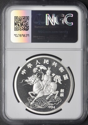 1994 China Silver 10Y - Unicorn - NGC MS69 - ✪COINGIANTS✪ | eBay